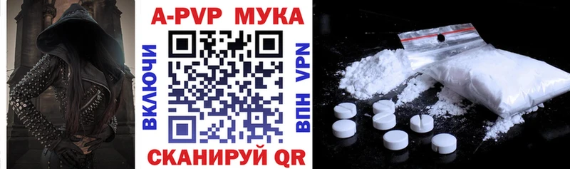 APVP Crystall даркнет сайт Будённовск