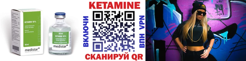 Кетамин VHQ  Будённовск 